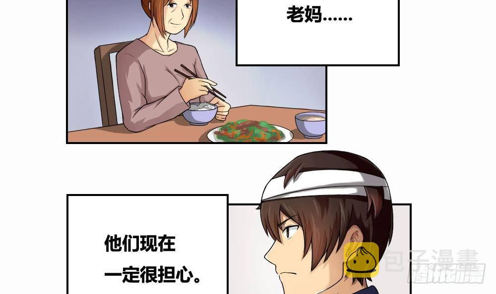 都是黑丝惹的祸韩漫全集-第07话 校园旧印象无删减无遮挡章节图片 