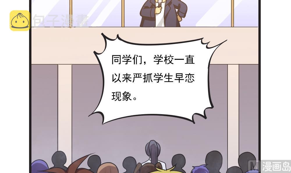 都是黑丝惹的祸韩漫全集-第61话 不能连累你无删减无遮挡章节图片 