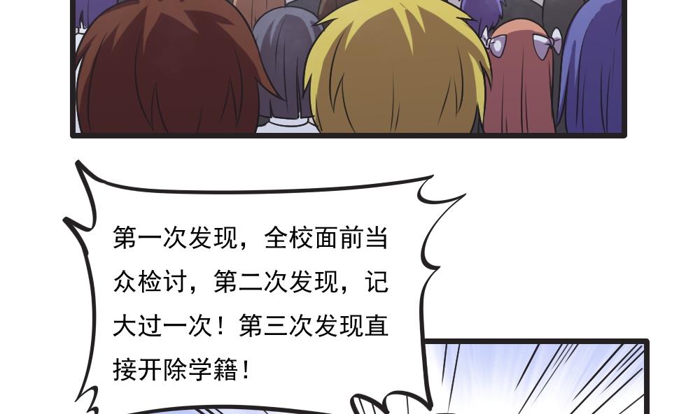 都是黑丝惹的祸韩漫全集-第61话 不能连累你无删减无遮挡章节图片 