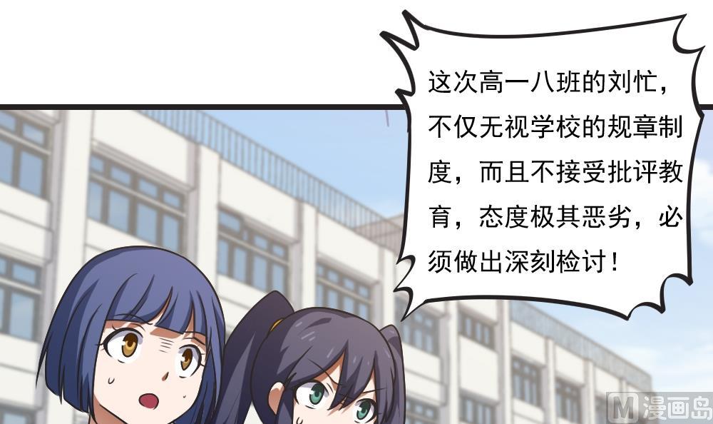 都是黑丝惹的祸韩漫全集-第61话 不能连累你无删减无遮挡章节图片 