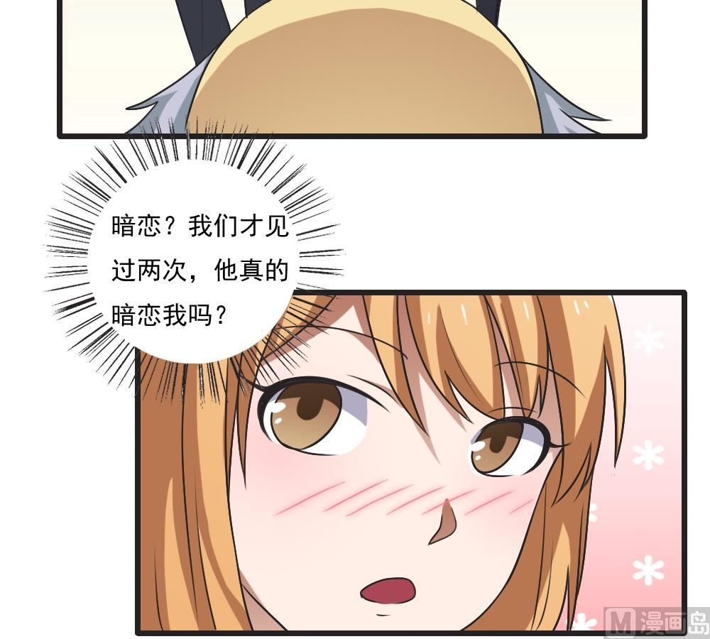 都是黑丝惹的祸韩漫全集-第61话 不能连累你无删减无遮挡章节图片 