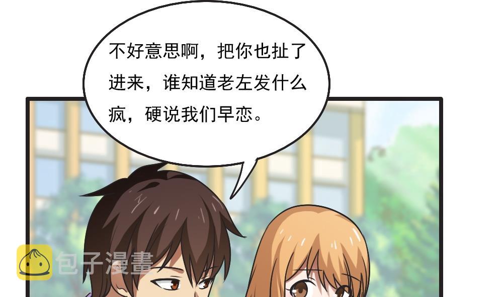 都是黑丝惹的祸韩漫全集-第61话 不能连累你无删减无遮挡章节图片 