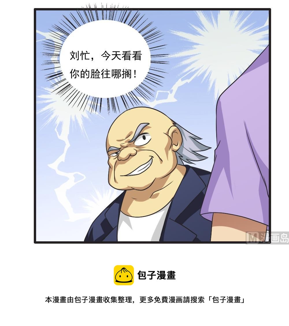 都是黑丝惹的祸韩漫全集-第61话 不能连累你无删减无遮挡章节图片 