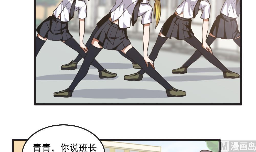 都是黑丝惹的祸韩漫全集-第61话 不能连累你无删减无遮挡章节图片 