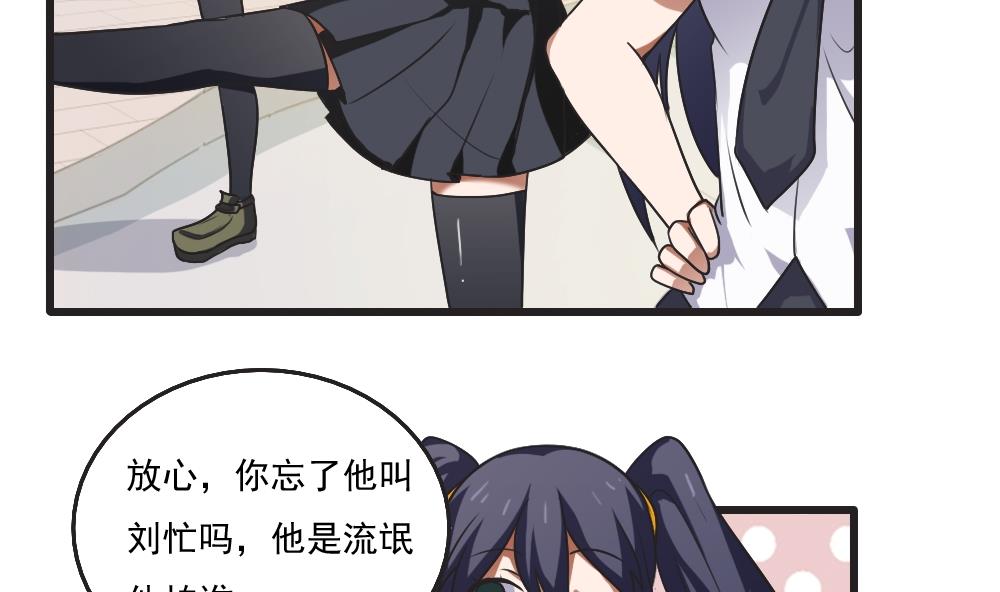 都是黑丝惹的祸韩漫全集-第61话 不能连累你无删减无遮挡章节图片 