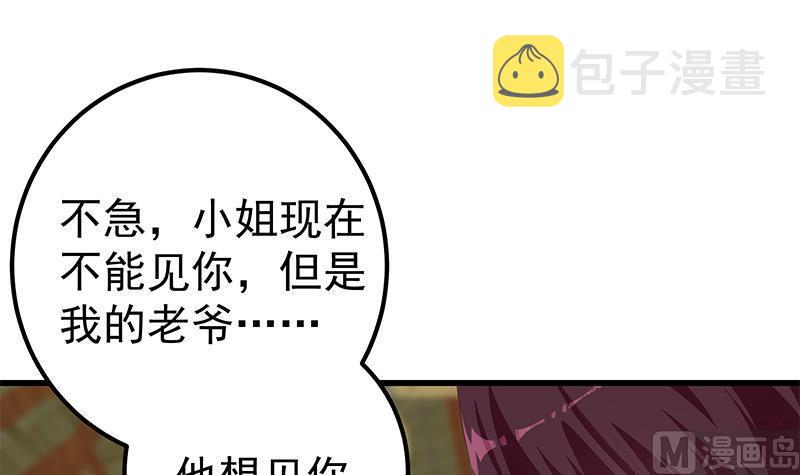 都是黑丝惹的祸韩漫全集-第二季 第352话 围观群众刘忙无删减无遮挡章节图片 