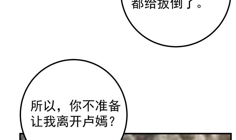 都是黑丝惹的祸韩漫全集-第二季 第352话 围观群众刘忙无删减无遮挡章节图片 