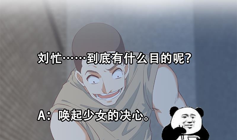 都是黑丝惹的祸韩漫全集-第二季 第352话 围观群众刘忙无删减无遮挡章节图片 