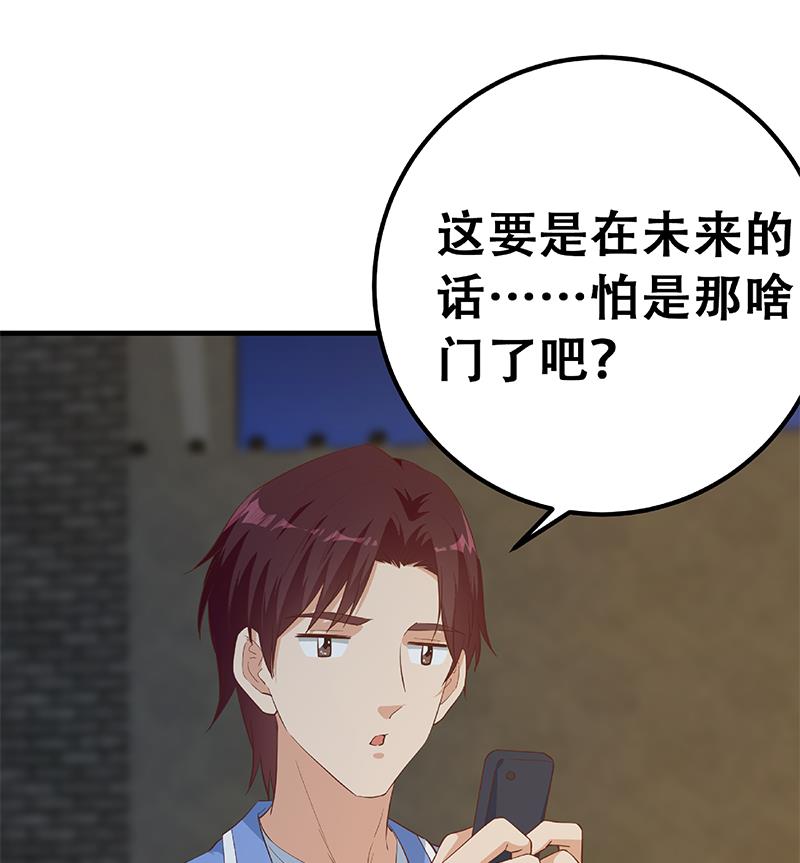 都是黑丝惹的祸韩漫全集-第二季 第352话 围观群众刘忙无删减无遮挡章节图片 