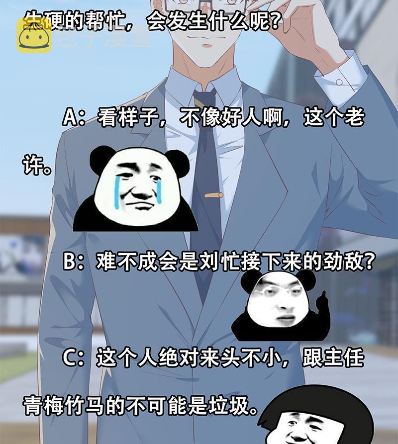 都是黑丝惹的祸韩漫全集-第二季 第290话 心潮澎湃无删减无遮挡章节图片 