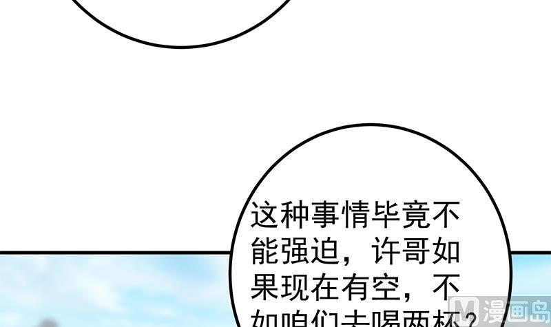 都是黑丝惹的祸韩漫全集-第二季 第291话 需要听话的无删减无遮挡章节图片 