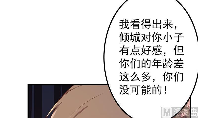 都是黑丝惹的祸韩漫全集-第二季 第291话 需要听话的无删减无遮挡章节图片 