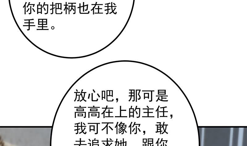 都是黑丝惹的祸韩漫全集-第二季 第292话 主任动心了无删减无遮挡章节图片 