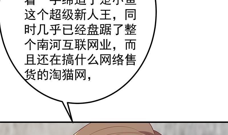 都是黑丝惹的祸韩漫全集-第二季 第292话 主任动心了无删减无遮挡章节图片 