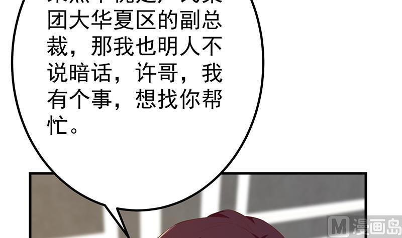 都是黑丝惹的祸韩漫全集-第二季 第292话 主任动心了无删减无遮挡章节图片 