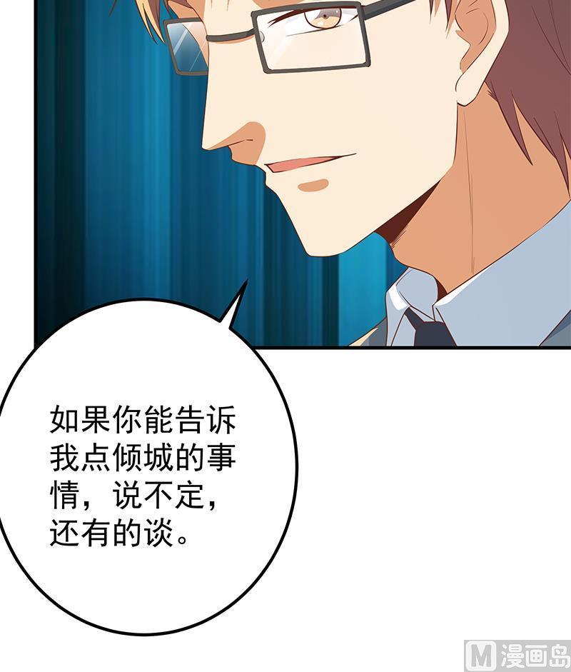 都是黑丝惹的祸韩漫全集-第二季 第292话 主任动心了无删减无遮挡章节图片 