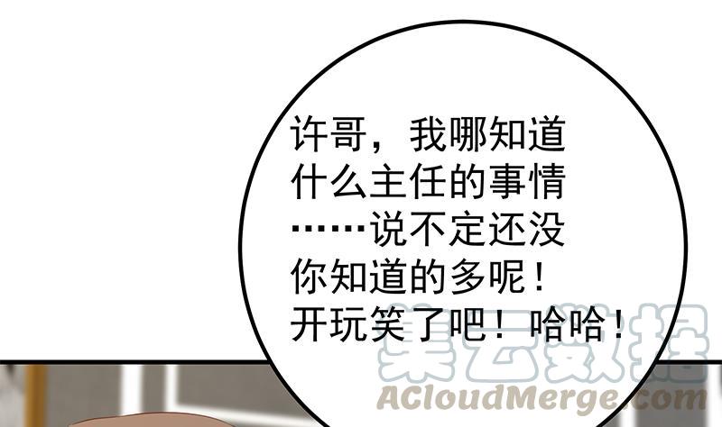 都是黑丝惹的祸韩漫全集-第二季 第292话 主任动心了无删减无遮挡章节图片 