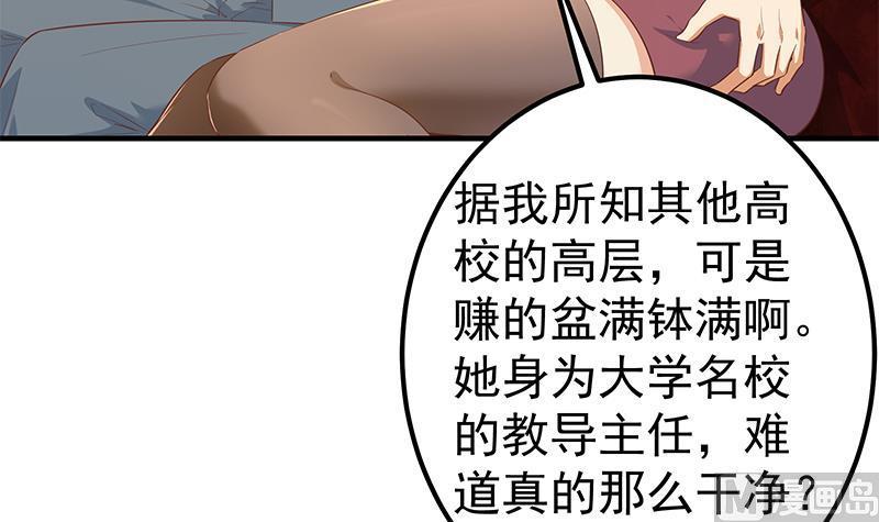 都是黑丝惹的祸韩漫全集-第二季 第292话 主任动心了无删减无遮挡章节图片 