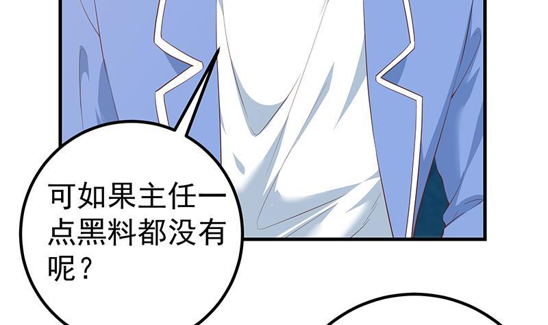 都是黑丝惹的祸韩漫全集-第二季 第292话 主任动心了无删减无遮挡章节图片 