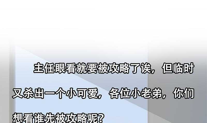 都是黑丝惹的祸韩漫全集-第二季 第292话 主任动心了无删减无遮挡章节图片 