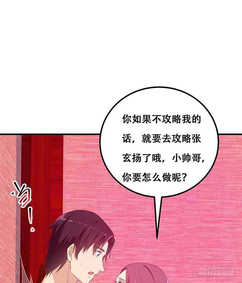 都是黑丝惹的祸韩漫全集-第二季 第292话 主任动心了无删减无遮挡章节图片 