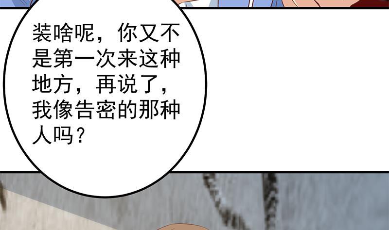 都是黑丝惹的祸韩漫全集-第二季 第292话 主任动心了无删减无遮挡章节图片 
