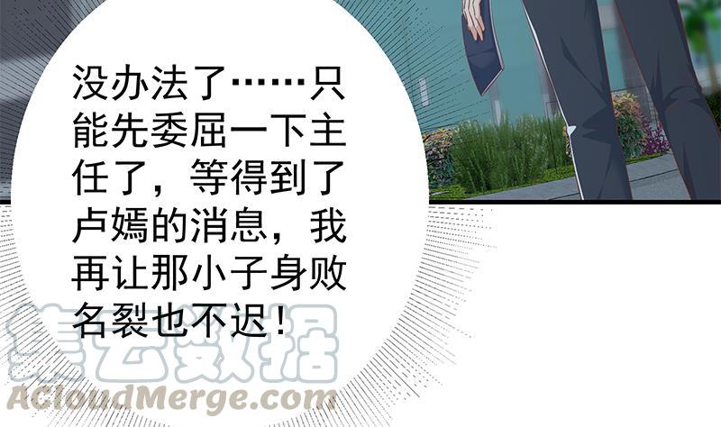 都是黑丝惹的祸韩漫全集-第二季 第293话 桃色试炼无删减无遮挡章节图片 