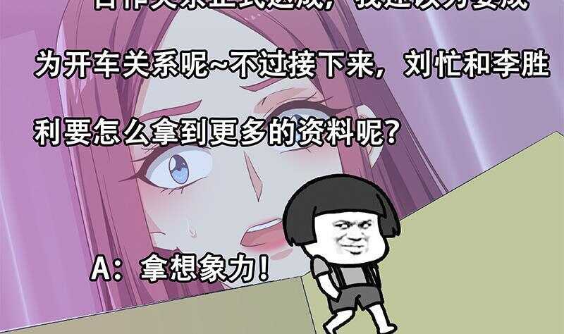 都是黑丝惹的祸韩漫全集-第二季 第293话 桃色试炼无删减无遮挡章节图片 