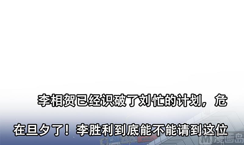 都是黑丝惹的祸韩漫全集-第二季 第294话 李胜利危险无删减无遮挡章节图片 