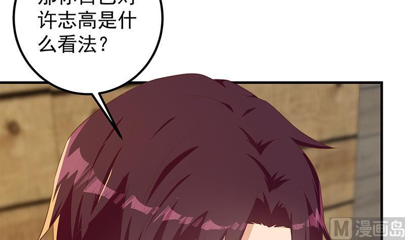 都是黑丝惹的祸韩漫全集-第二季 第295话 差一点就凉无删减无遮挡章节图片 