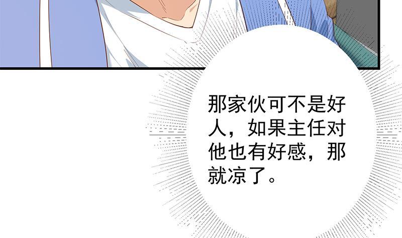 都是黑丝惹的祸韩漫全集-第二季 第295话 差一点就凉无删减无遮挡章节图片 