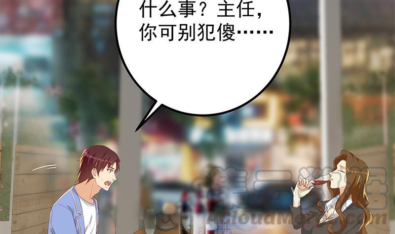 都是黑丝惹的祸韩漫全集-第二季 第295话 差一点就凉无删减无遮挡章节图片 