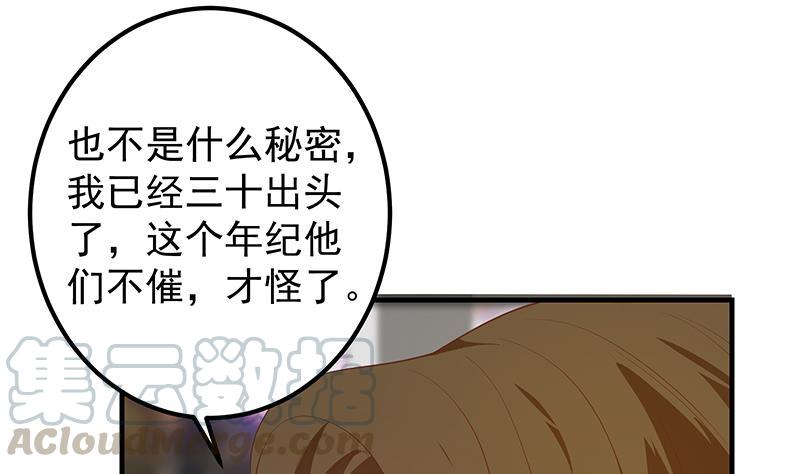 都是黑丝惹的祸韩漫全集-第二季 第295话 差一点就凉无删减无遮挡章节图片 