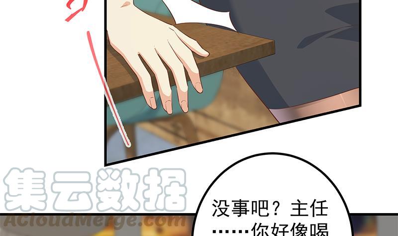 都是黑丝惹的祸韩漫全集-第二季 第295话 差一点就凉无删减无遮挡章节图片 
