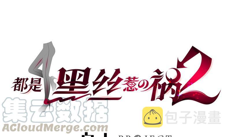 都是黑丝惹的祸韩漫全集-第二季 第296话 刘忙的法宝无删减无遮挡章节图片 