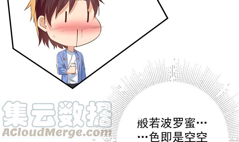 都是黑丝惹的祸韩漫全集-第二季 第297话 命悬一线无删减无遮挡章节图片 