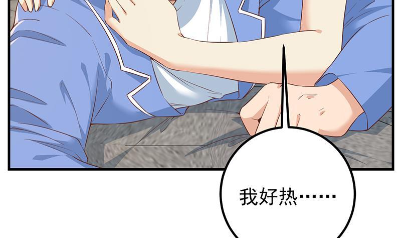 都是黑丝惹的祸韩漫全集-第二季 第297话 命悬一线无删减无遮挡章节图片 
