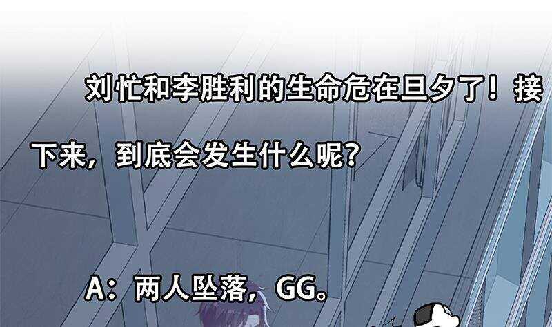 都是黑丝惹的祸韩漫全集-第二季 第297话 命悬一线无删减无遮挡章节图片 