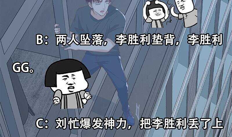 都是黑丝惹的祸韩漫全集-第二季 第297话 命悬一线无删减无遮挡章节图片 