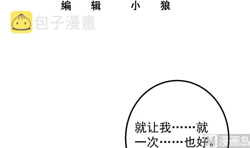 都是黑丝惹的祸韩漫全集-第二季 第298话 黑丝的力量无删减无遮挡章节图片 