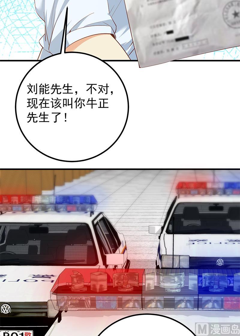 都是黑丝惹的祸韩漫全集-第二季 第299话 果然在这里无删减无遮挡章节图片 