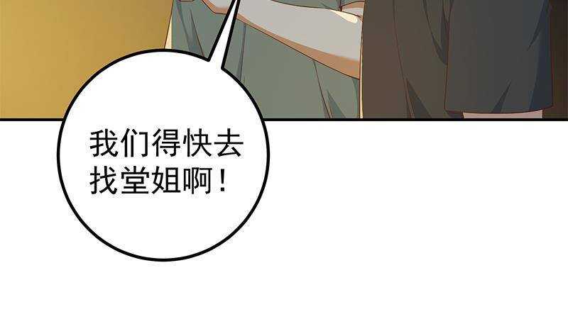 都是黑丝惹的祸韩漫全集-第二季 第299话 果然在这里无删减无遮挡章节图片 