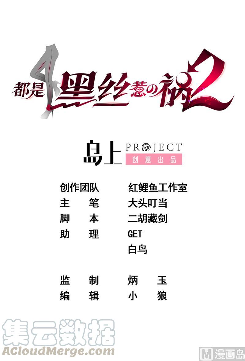 都是黑丝惹的祸韩漫全集-第二季 第300话 李相贺目的无删减无遮挡章节图片 