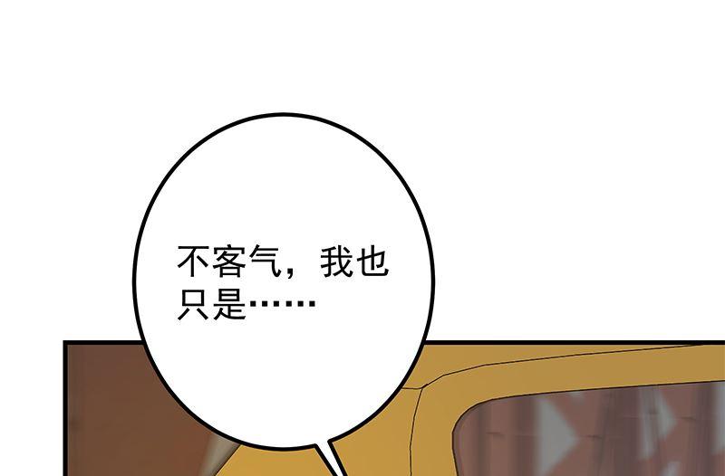 都是黑丝惹的祸韩漫全集-第二季 第300话 李相贺目的无删减无遮挡章节图片 