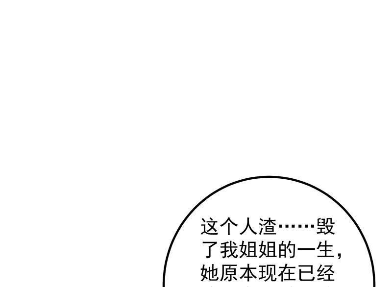 都是黑丝惹的祸韩漫全集-第二季 第300话 李相贺目的无删减无遮挡章节图片 