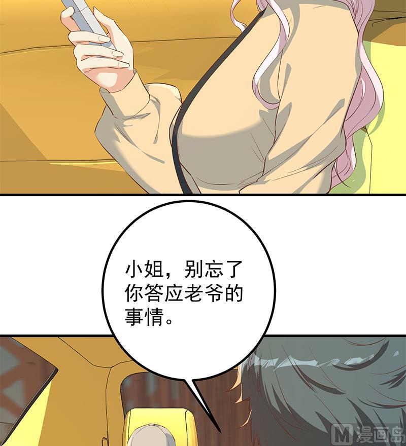 都是黑丝惹的祸韩漫全集-第二季 第300话 李相贺目的无删减无遮挡章节图片 