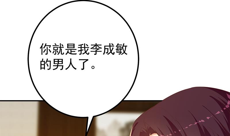 都是黑丝惹的祸韩漫全集-第二季 第300话 李相贺目的无删减无遮挡章节图片 