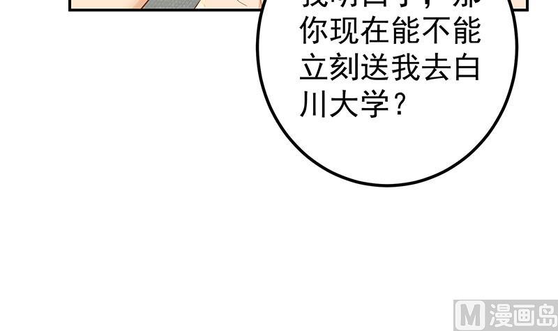 都是黑丝惹的祸韩漫全集-第二季 第300话 李相贺目的无删减无遮挡章节图片 
