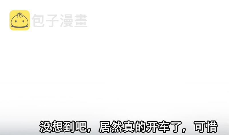 都是黑丝惹的祸韩漫全集-第二季 第300话 李相贺目的无删减无遮挡章节图片 