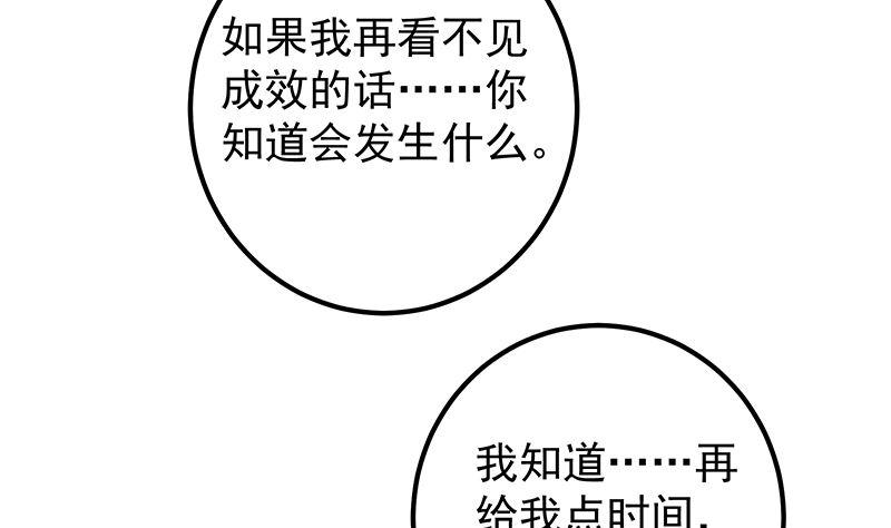都是黑丝惹的祸韩漫全集-第二季 第301话 很关键无删减无遮挡章节图片 